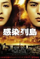 Pandemic