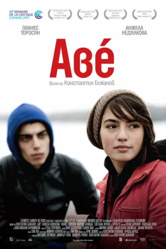 Ave